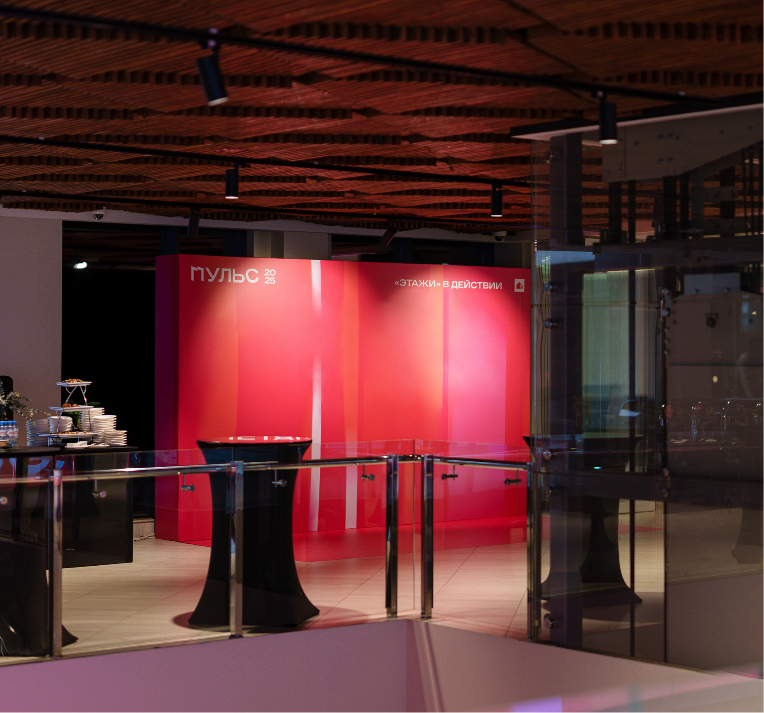 Слет директоров «ПУЛЬС» 2025